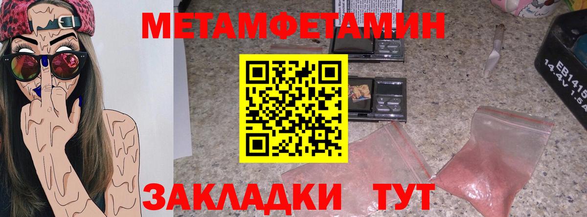Клинцы  Amphetamine Розовый  Вход с VPN 