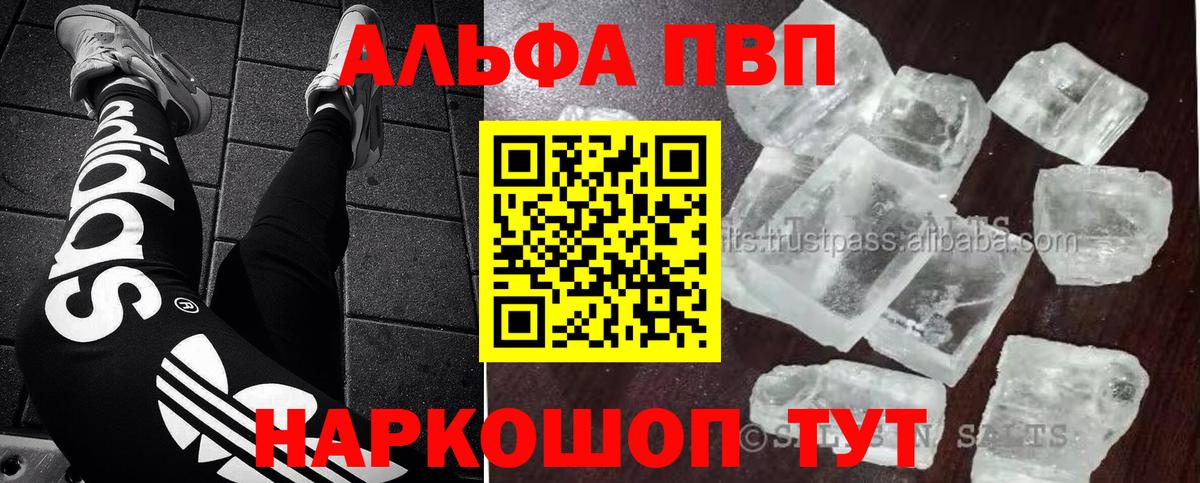 A PVP мука  APVP Соль  Вход с VPN  Клинцы 