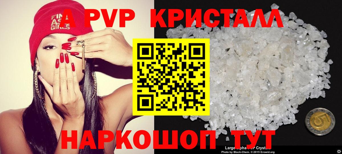 Alpha PVP СК КРИС Клинцы