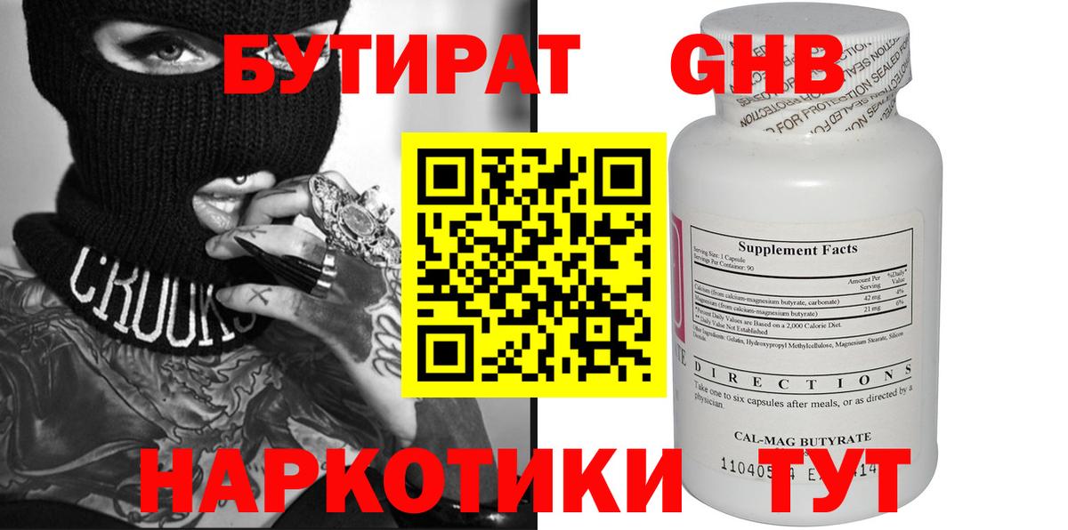 ТГК  Вход с VPN  НБОМе  Клинцы  Бошки Шишки  Кокаин  Меф  