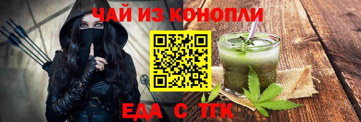Cannafood конопля  Вход с VPN  Клинцы 