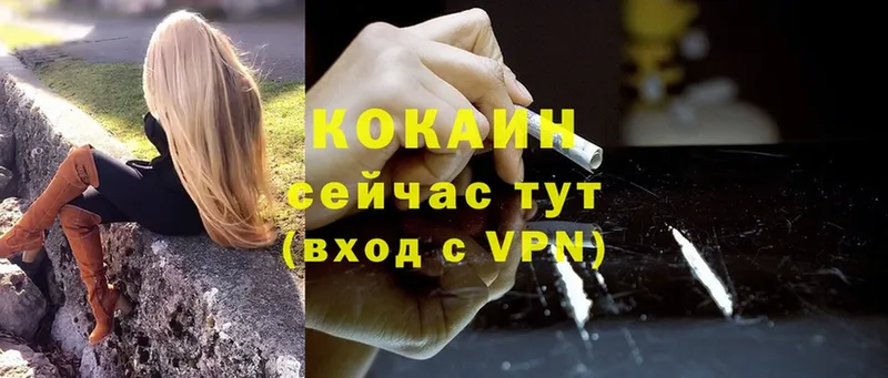 COCAIN VHQ Клинцы