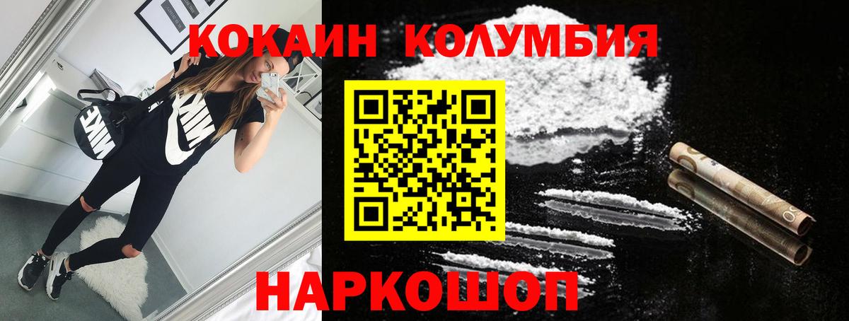 КОКАИН Эквадор  где найти наркотики  Клинцы  COCAIN Боливия  Вход с VPN 