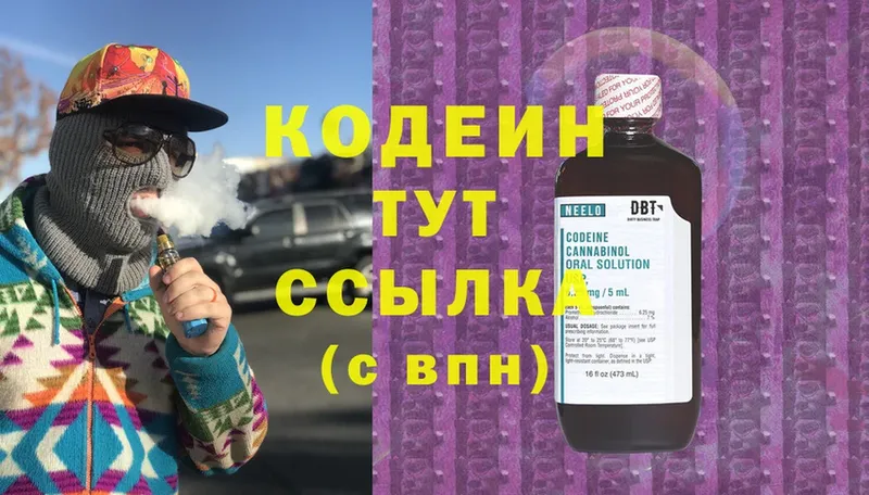 Кодеиновый сироп Lean напиток Lean (лин)  Клинцы 