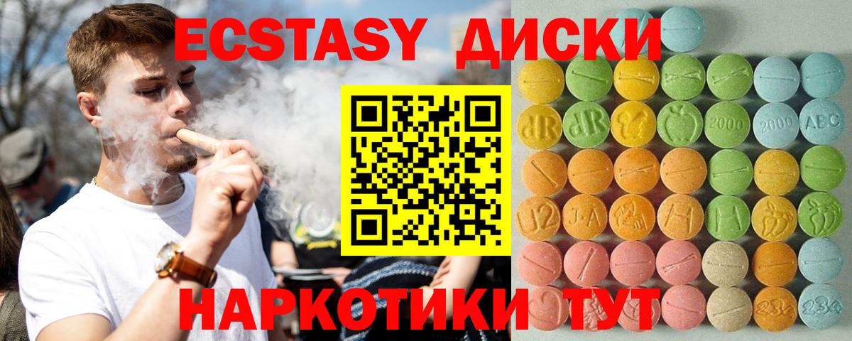 Ecstasy  Вход с VPN  Клинцы  Ecstasy таблы  Ecstasy Cube 