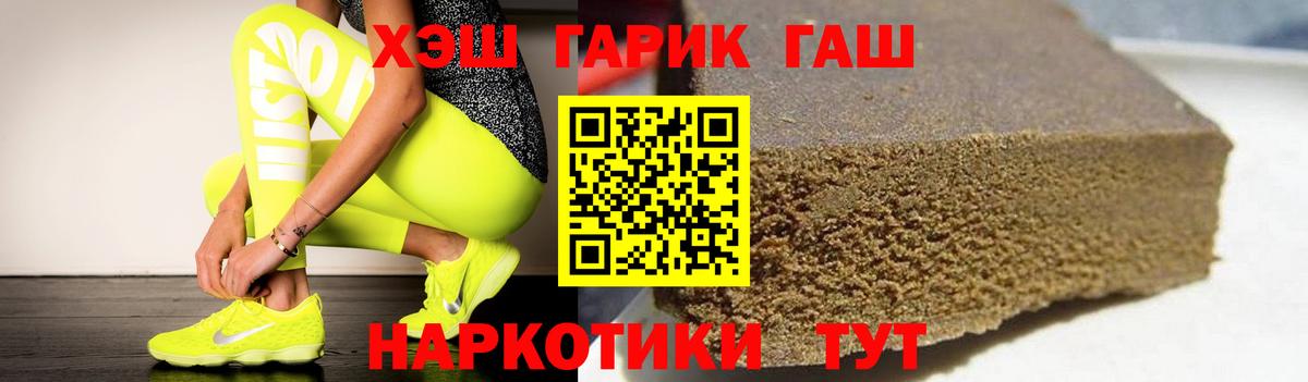 Клинцы  ГАШИШ Cannabis  Вход с VPN  Гашиш  ГАШ Ice-O-Lator 