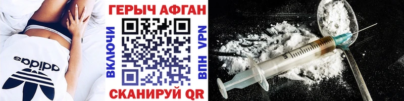 ГЕРОИН герыч  как найти наркотики  Клинцы 