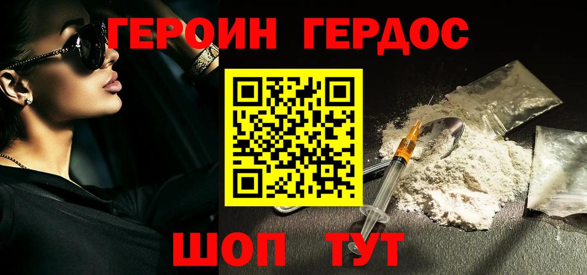 Клинцы  Героин афганец  Вход с VPN 