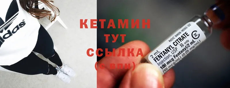 Кетамин ketamine  Клинцы 