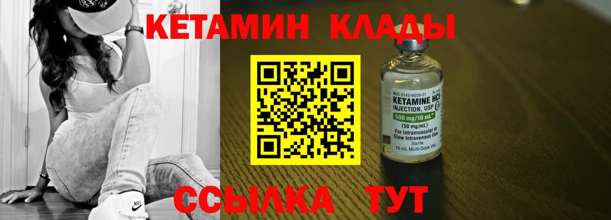 Клинцы  Кетамин VHQ  Вход с VPN 