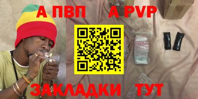 мяу мяу кристалл Можга