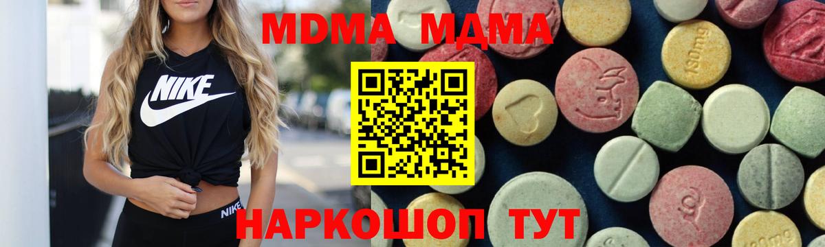 МДМА кристаллы  МДМА кристаллы  Клинцы  MDMA  Вход с VPN 