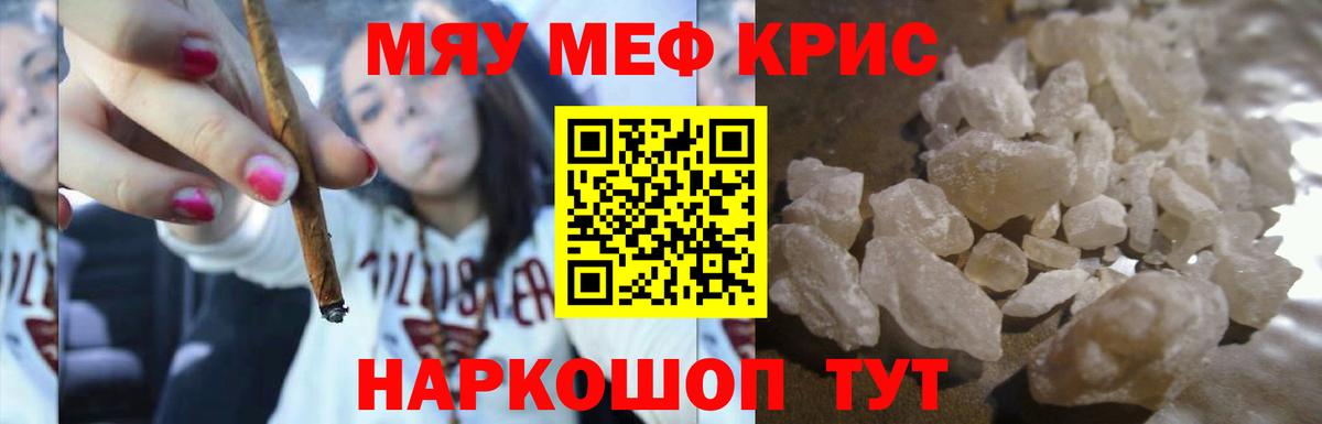 Мефедрон мука Клинцы