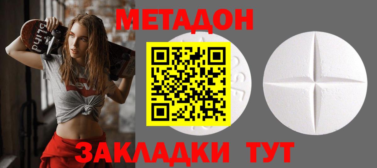 Клинцы  Метадон methadone  Вход с VPN  МЕТАДОН VHQ 