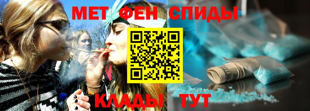 МЕТАМФЕТАМИН Methamphetamine  Вход с VPN  Клинцы 