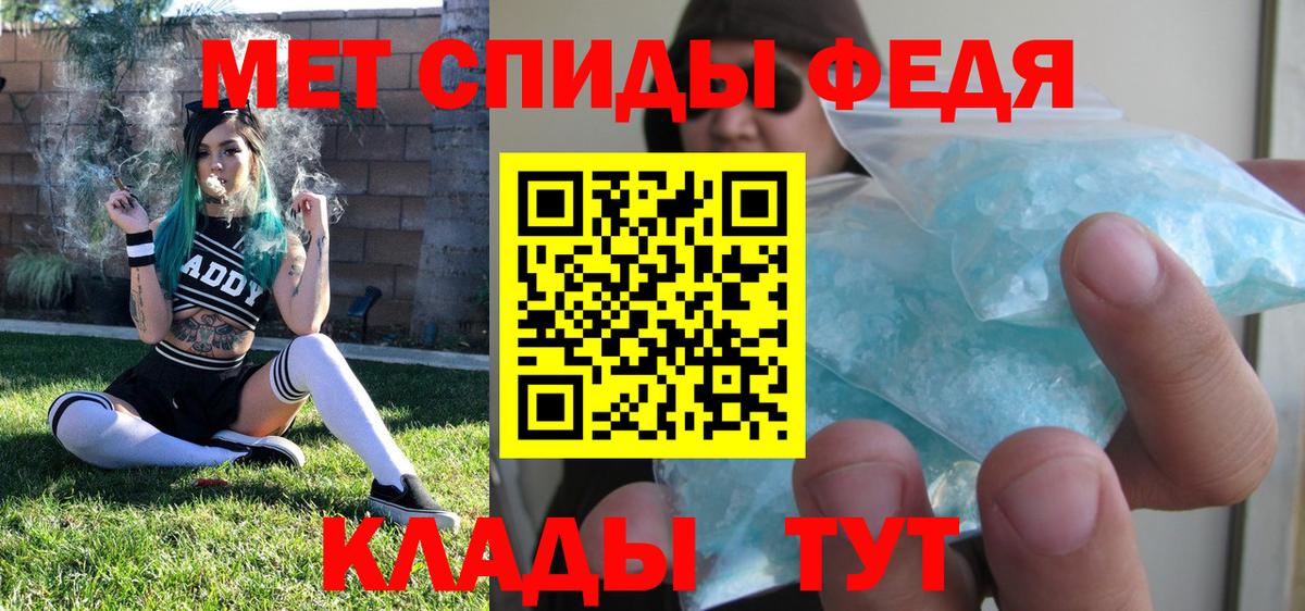 Первитин кристалл Клинцы