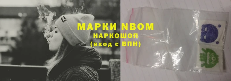 Марки N-bome 1500мкг  Клинцы 