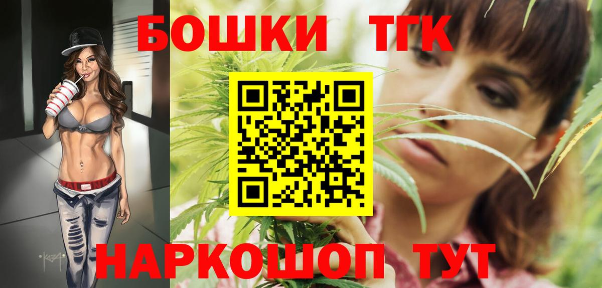 Марихуана THC 21%  Марихуана OG Kush  Шишки марихуана White Widow  Вход с VPN  Клинцы 